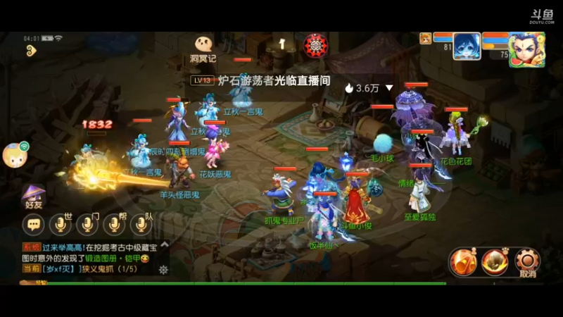 【2021-08-20 04点场】火之小俊：玩玩如意金箍棒