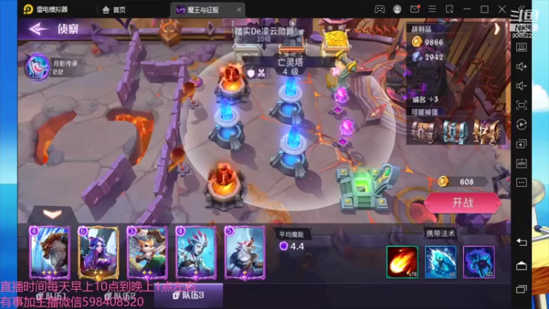 【2021-08-23 12点场】季末入云丶：魔王与征服我来了
