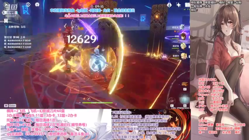 【2021-08-23 17点场】无忧呐丶：限时免费深渊.帮刷刀片咯