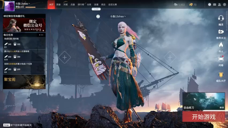 【2021-08-23 15点场】13shao丶：[13shao] 练！练！练！