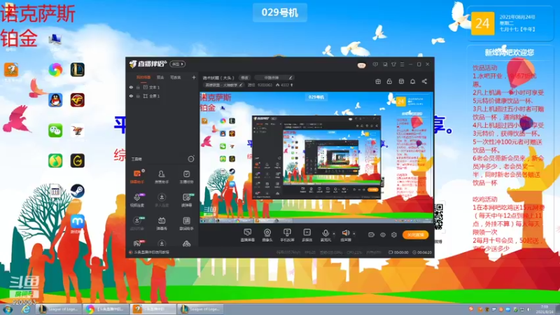 下路带飞