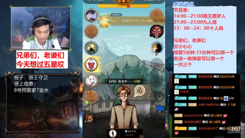 【2021-08-23 21点场】三DeDe：【直播】狼王守卫