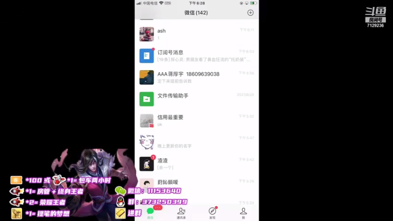 【2021-08-24 18点场】HK提笔：火箭永久车位飞机包车国服司马懿