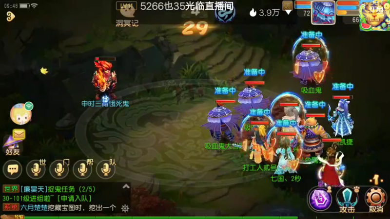 梦幻手游