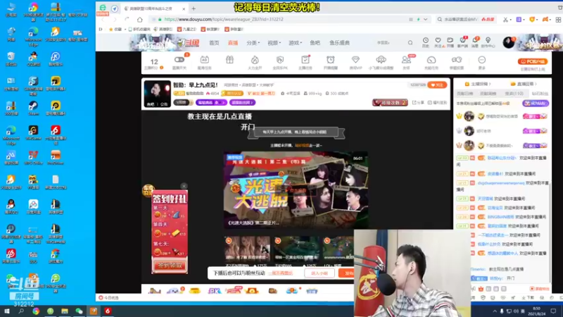 【2021-08-24 08点场】智勋勋勋勋：智勋：今日双倍亲密度！