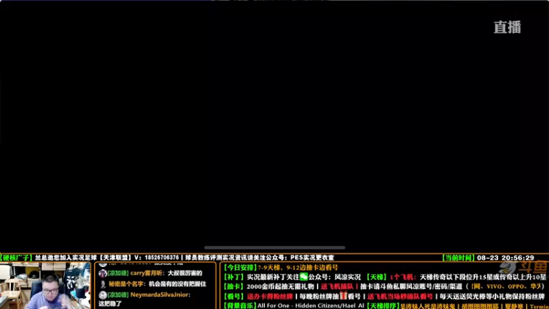 【2021-08-23 20点场】污妖王丶风凉大叔：【风凉】节奏飞起！