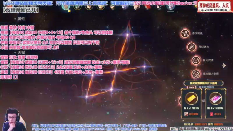 【2021-08-24 14点场】天书月光：【月光】免费看号时间到！双倍亲密哦