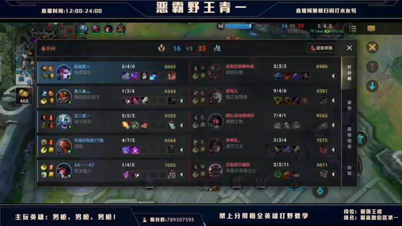 【2021-08-24 00点场】心星丶青一：国际服翡翠局 来学学打野思路xdm