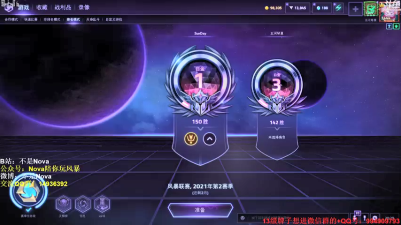 【2021-08-23 20点场】Novaa：【Nova】信就有！