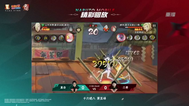 【2021-08-24 18点场】火影木叶电视台：【重播】 第20届无差别忍者格斗大赛