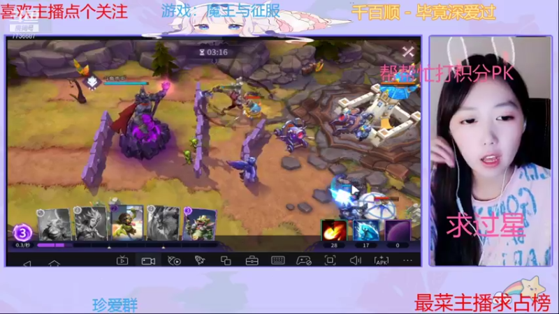 【2021-08-23 21点场】停留在雨中Cium：魔王与征服 7736687