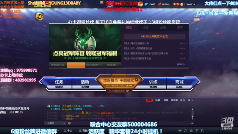 【2021-08-24 20点场】PE田田：追梦大哥来！