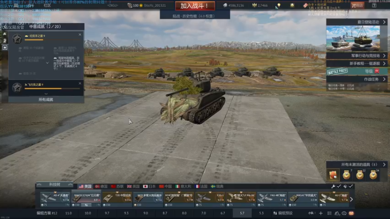 【2021-08-23 19点场】战争雷霆老铁：【战争雷霆国际服】空陆一体仿真战争网游