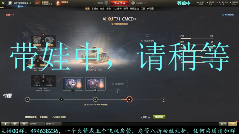 【2021-08-24 13点场】暗夜幽霊：幽霊：升级七级金币车
