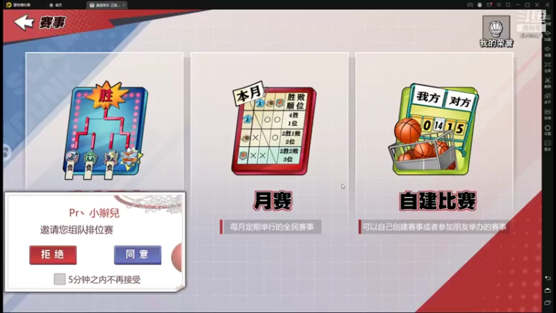 【2021-08-23 19点场】丶把球传给我：心平气和 ～