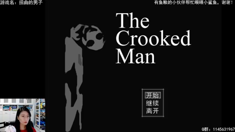 【2021-08-24 12点场】兔花花7777：久违的2D恐怖游戏 歪脖男