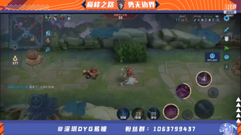 【2021-08-24 20点场】DYG易瞳：巅峰赛四国服冲巅峰第一