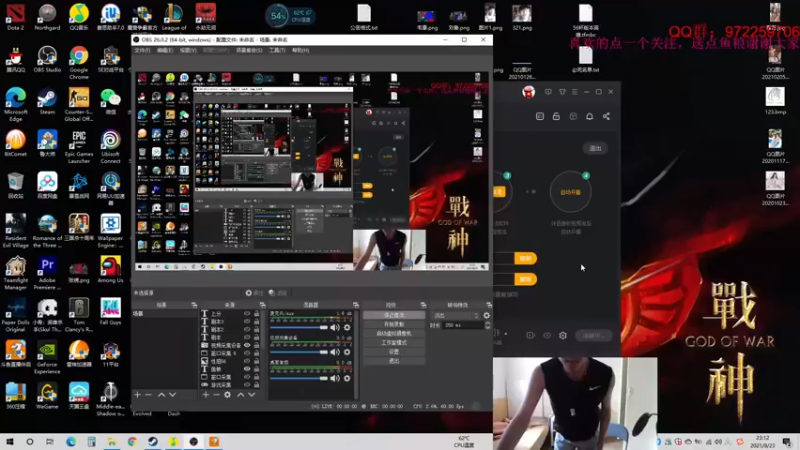 【2021-08-23 23点场】Fuying56：刘度好man哦~