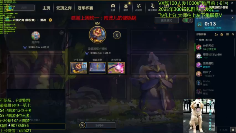 【2021-08-24 00点场】追风皇帝：圆梦上分进，等5.5第一个王者