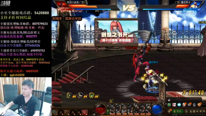 【2021-08-24 01点场】漫游kiss欢：4V4擂台！开心快乐起来！
