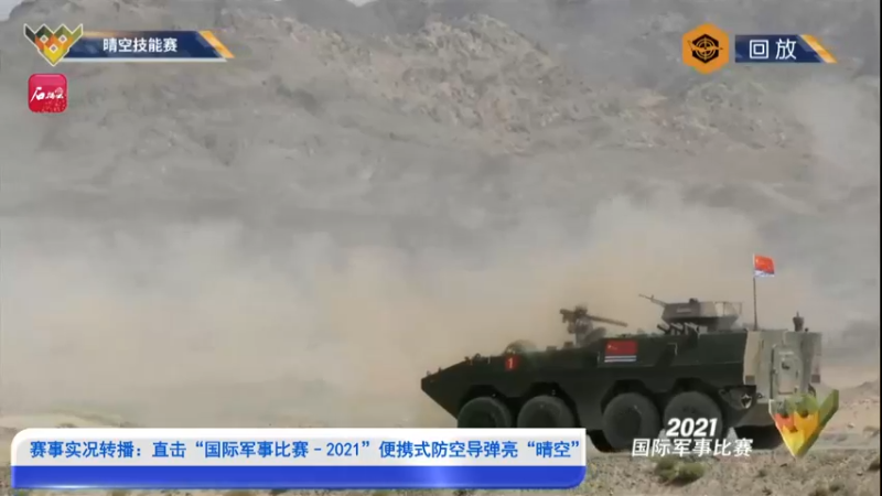 【2021-08-24 14点场】新疆石榴云：来了！中国导弹空中S形机动
