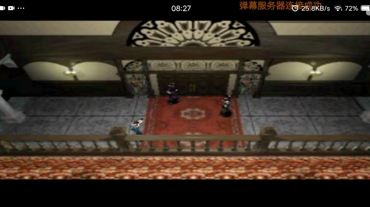 PS1经典，生1导演剪辑震动版。熟悉的画面