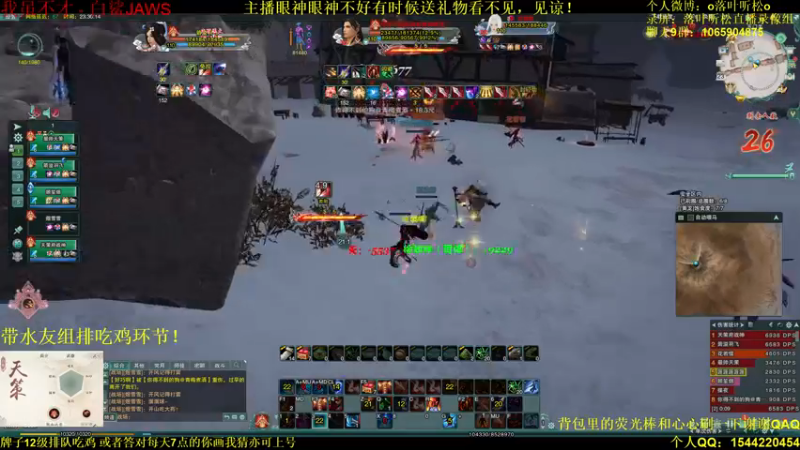 【2021-08-23 23点场】落叶听松：策藏双排吃鸡掌控雷电！