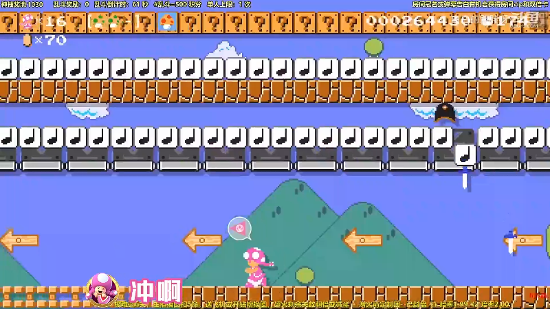 【马里奥制造】白白的胖胖呀的精彩时刻 20210824 07点场