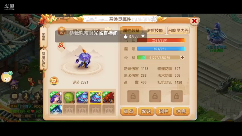 【2021-08-22 03点场】火之小俊：玩玩如意金箍棒