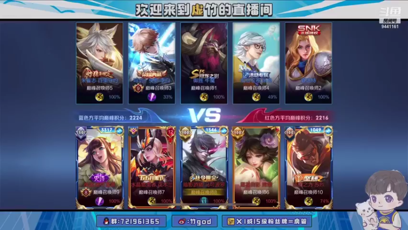 【2021-08-18 20点场】竹god：我爱的巅峰赛哦