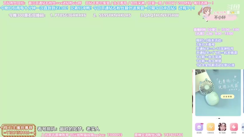 【2021-08-21 15点场】不小葵：原神区第一百钻主播