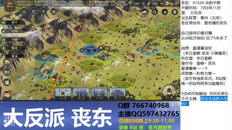 【2021-08-22 21点场】星月舞世界：你会去培养小号吗？