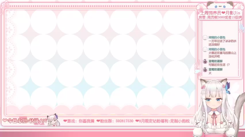 【2021-08-14 16点场】绵绵冰Koori：【Koori】七夕喵喵喵