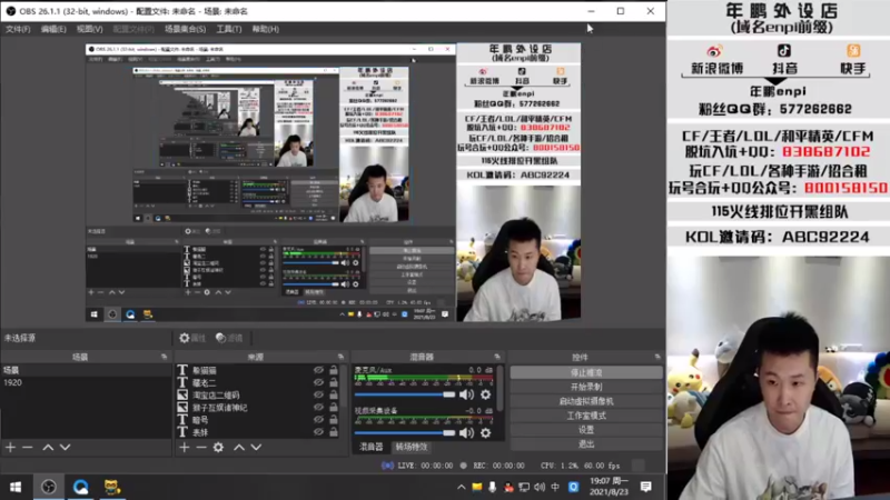 【2021-08-23 19点场】汉宫年鹏Enpi：【年鹏】领免费道具上枪王之王第二天