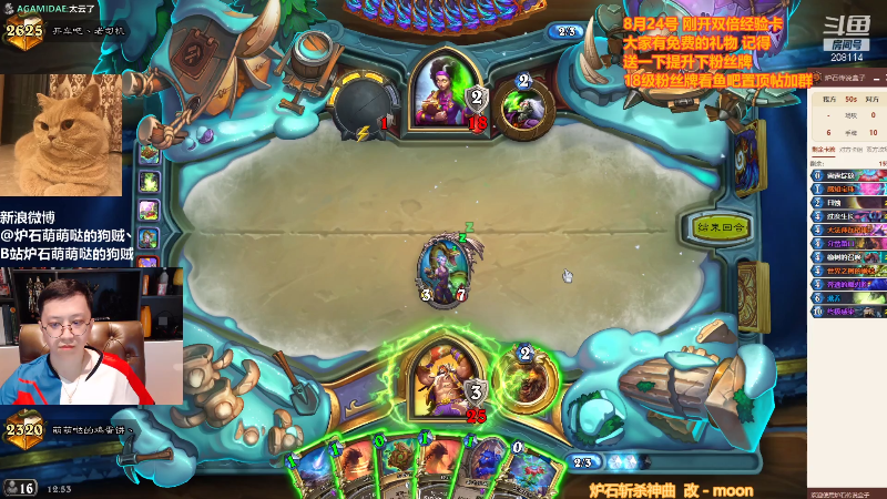 【炉石传说】恩基爱萌萌哒的狗贼的精彩时刻 20210824 12点场