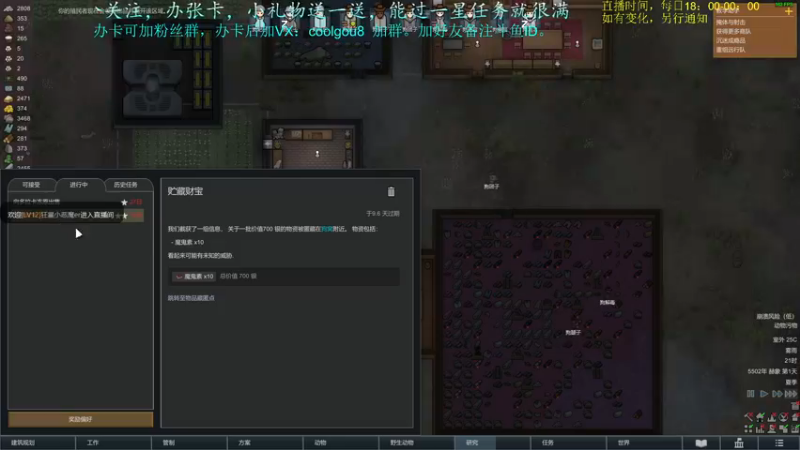 【2021-08-23 20点场】618是真滴帅：PUBG，8点环世界