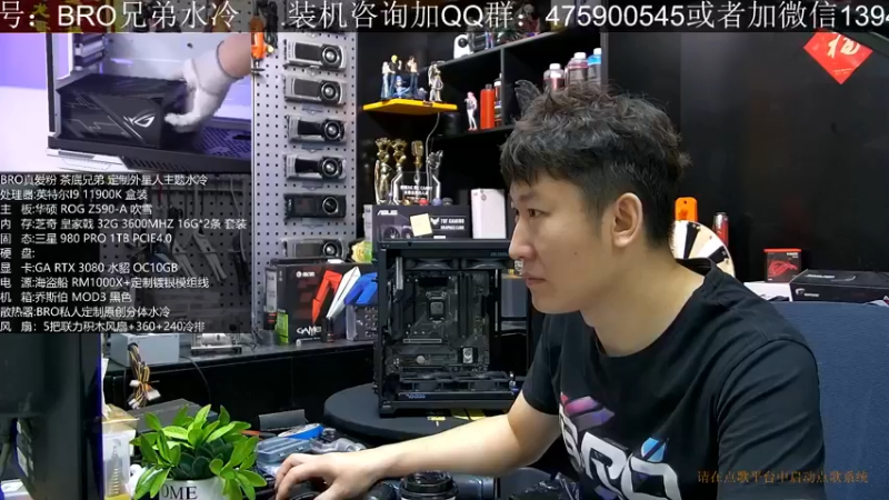 【2021-08-24 11点场】BRO兄弟水冷：高端分体看BRO