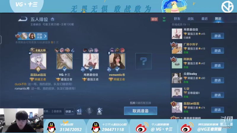 【2021-08-24 15点场】VG丶十三：快快乐乐五排车