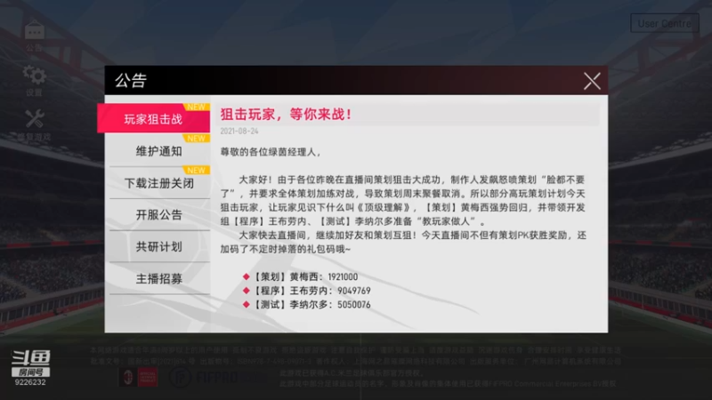 【2021-08-24 20点场】Pika小圆：新游体验：绿茵信仰