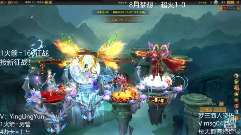 【风起小颖 梦三国2】2021-08-24 10:49:00-2021-08-24 11:04:01