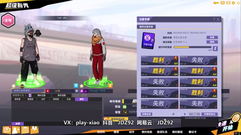 【playxwq 街头篮球】2021-08-24 17:13:58-2021-08-24 17:29:03