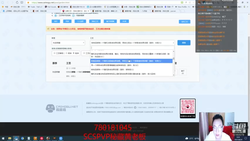 【2021-08-24 00点场】正火龙哥：单手大伤斧已出，复制费一个鉴定卷轴