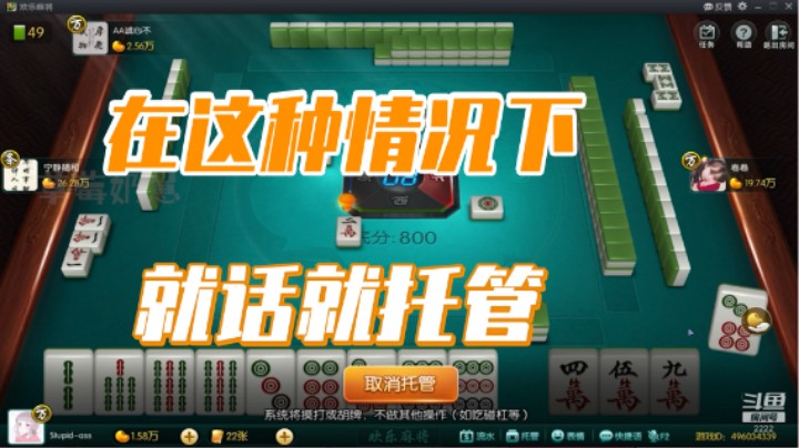 小团团：在这种情况下的就话就托管