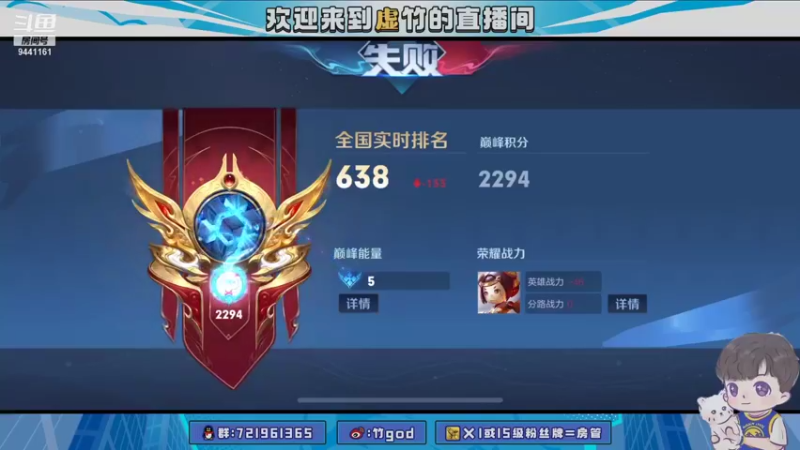 【2021-08-19 19点场】竹god：我爱的巅峰赛哦