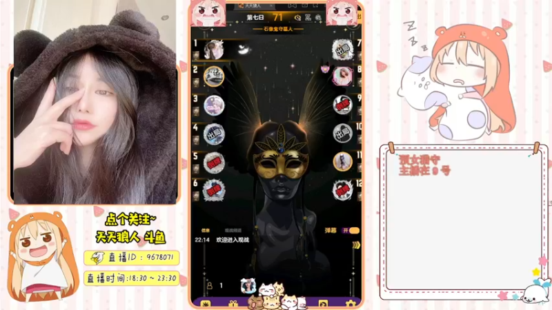 【2021-08-21 22点场】邪恶琪露诺：#天天狼人#邪恶琪露诺的直播间