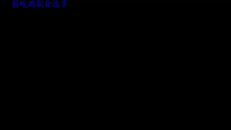 【2021-08-22 09点场】夜樱500kg：夜樱：退役菜b的老年生活