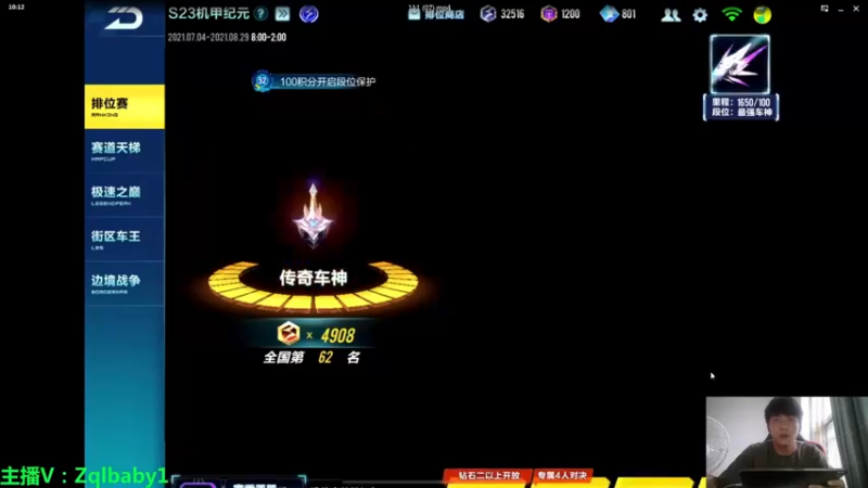 【2021-08-24 10点场】无敌帆丶：排位高端养眼局