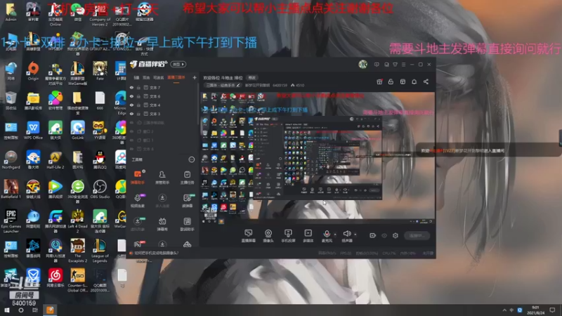 【2021-08-24 09点场】断梦花开到黎明：欢迎各位 斗地主 排位
