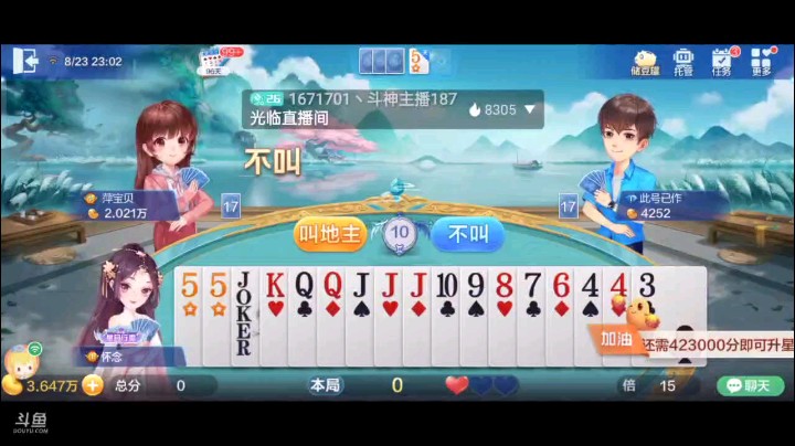 0823特辑，这底牌补的把手数补少了，逐渐的补成了天牌，没A没2也可以