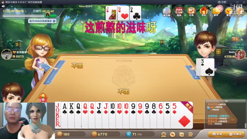 【2021-08-23 21点场】天朝小飞龙：我爱我家 健康爱生活